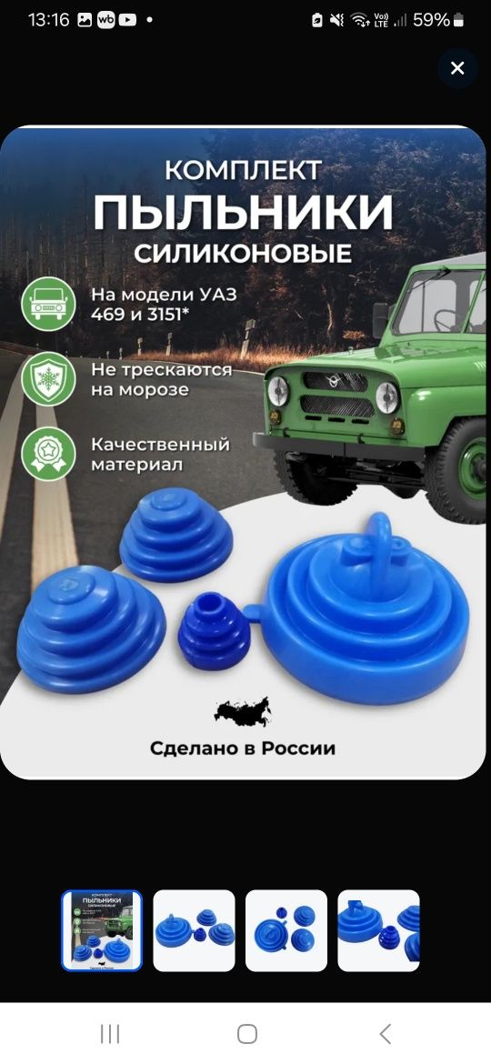 Волга Газель Уаз Жигули Запчастлари Россиядан олиб келинади