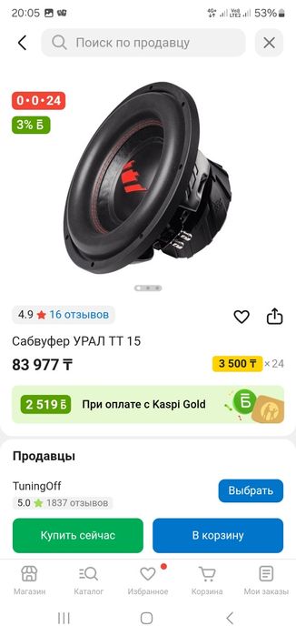 Продам саб в сборе