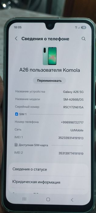 Самсунг а26 отличном состоянии