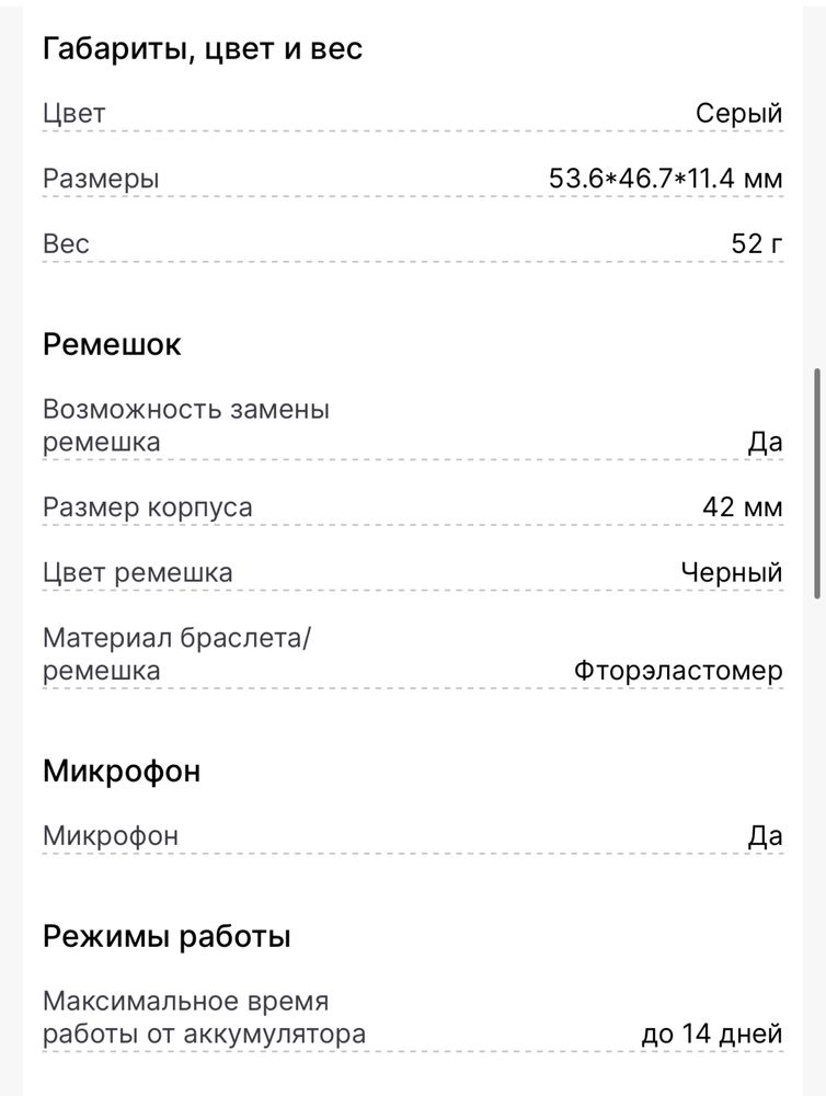 Смарт часы Huawei