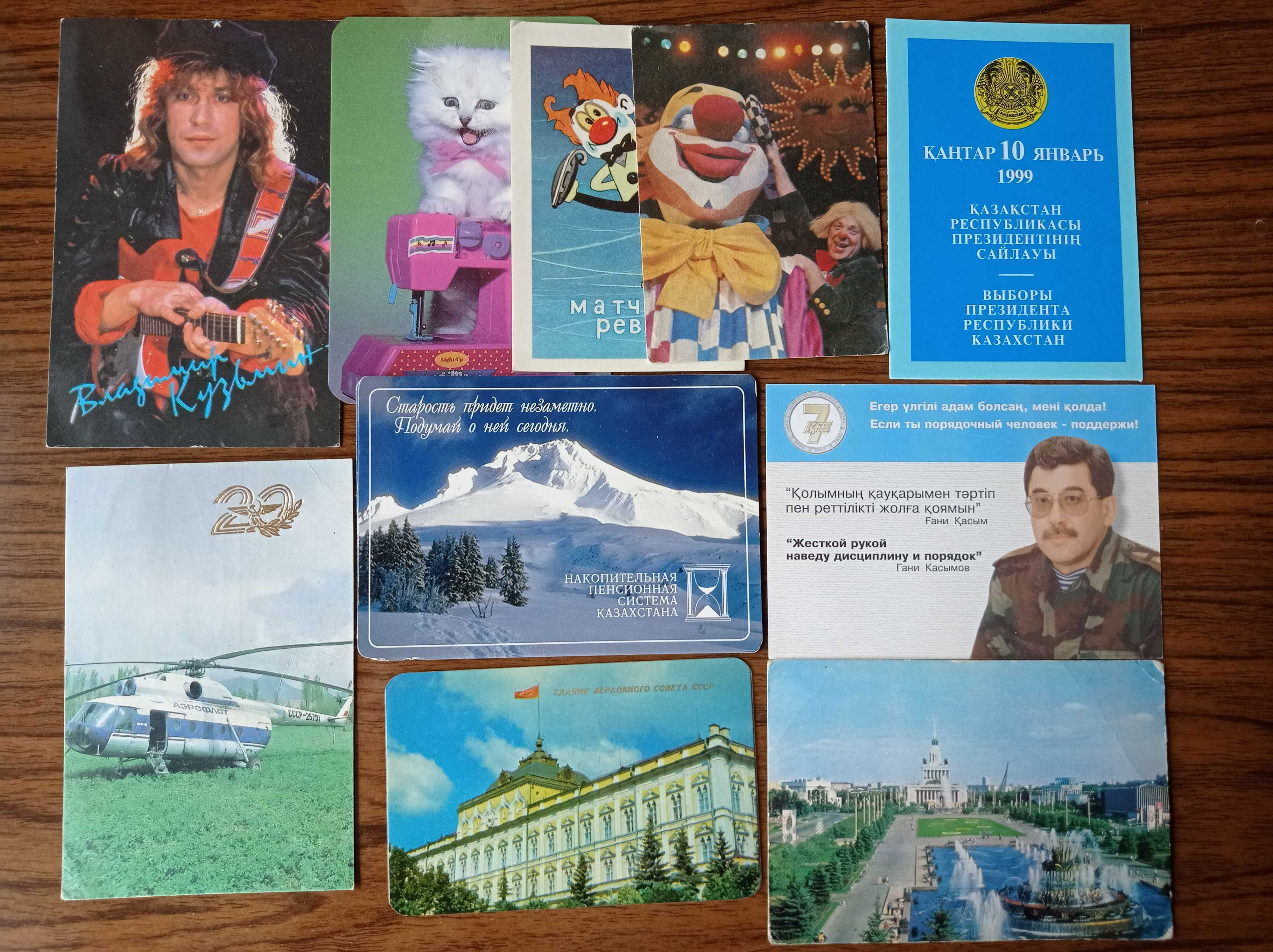 Календарики, открытки, монеты СССР продам