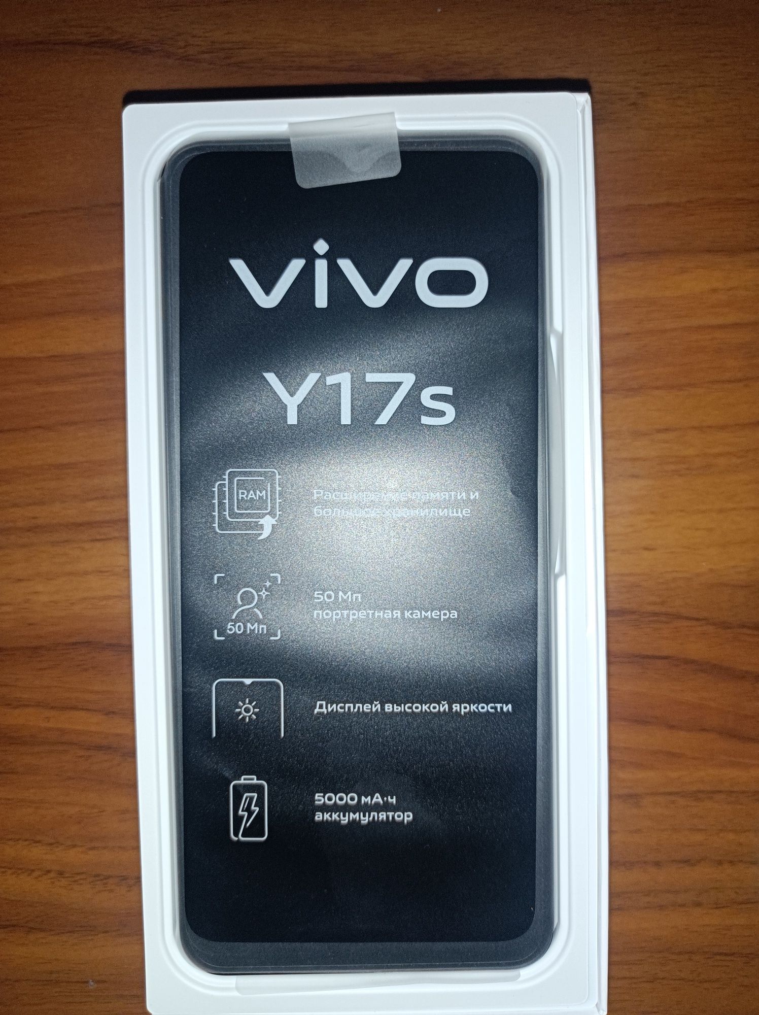 Vivo Y17S 128 новый не использовался