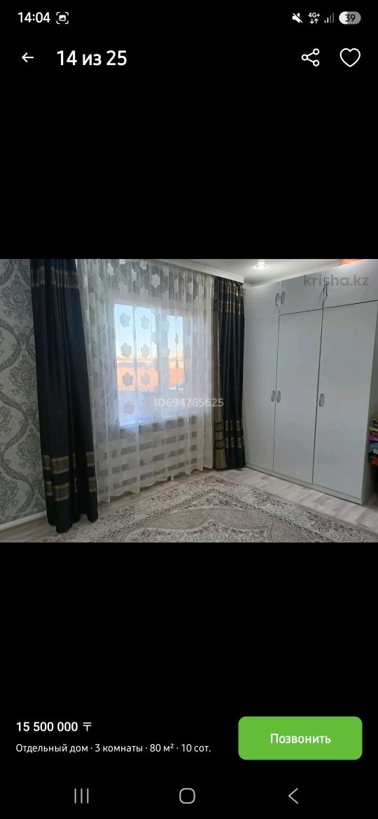 Продам дом РТС (Атырауский)