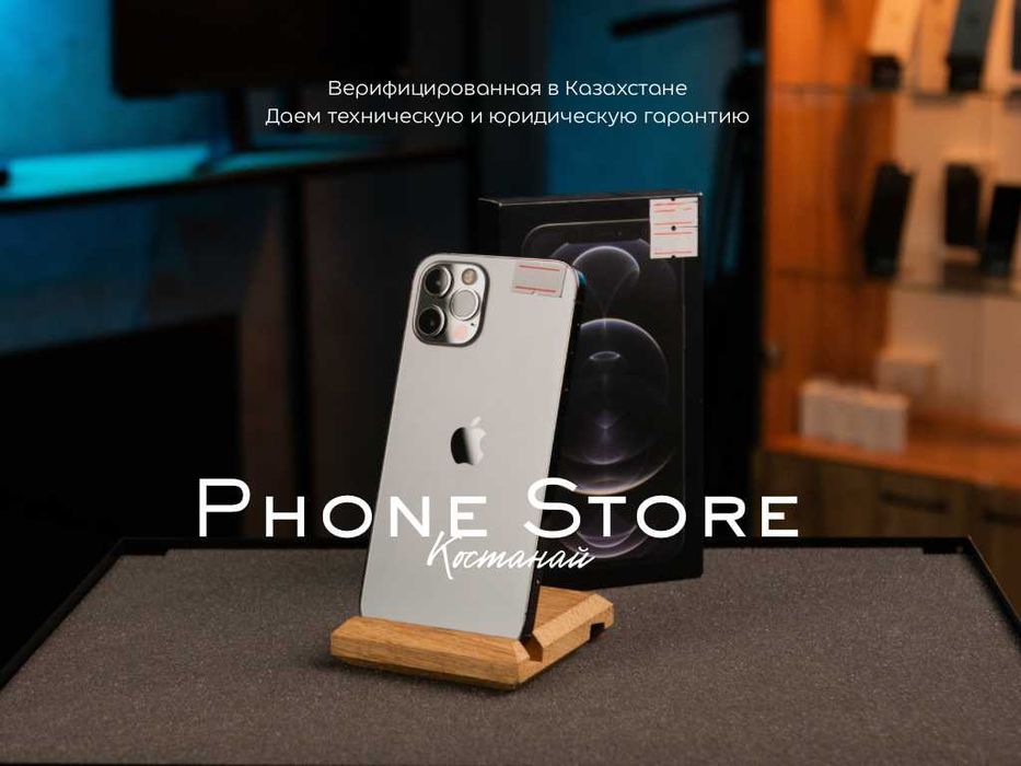 iPhone 12 Pro Max (256GB) Гарантия от Phone Store Костанай