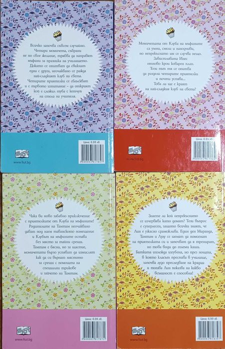 Различни книжки за деца
