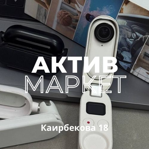 Insta360 Go | Каирбекова 18