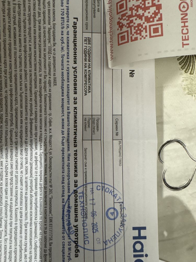 Климатик 12 haier
