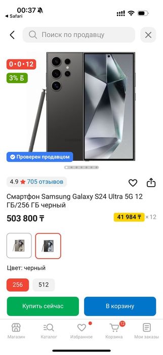 Обменяю на Айфон от 15про либо фолд