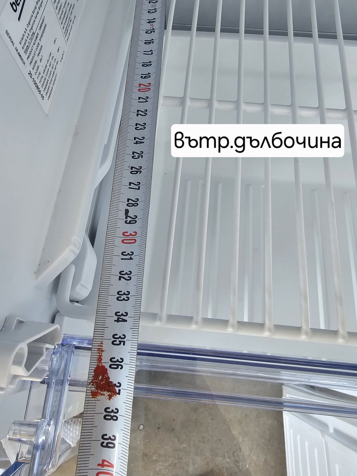 Фризер - 5 чекмеджета - Beko