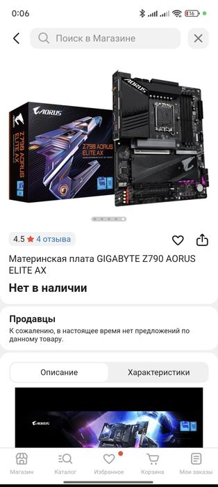 Материнская плата Aurus z790