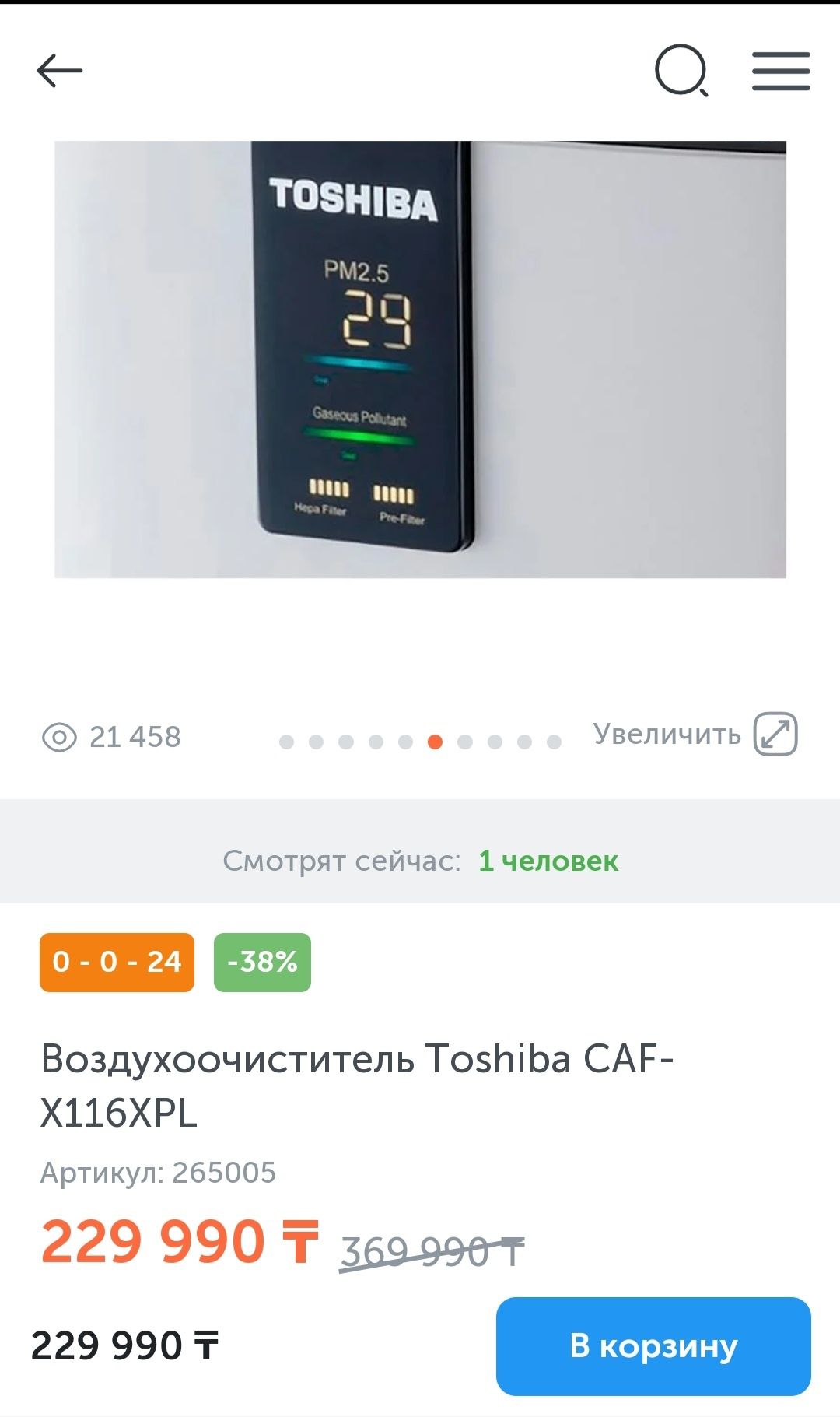 очиститель воздуха