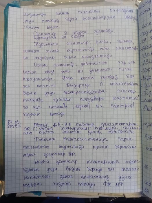 Конспект ... калигрофия