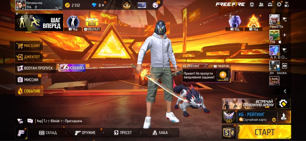 Фри фаер аккаунт