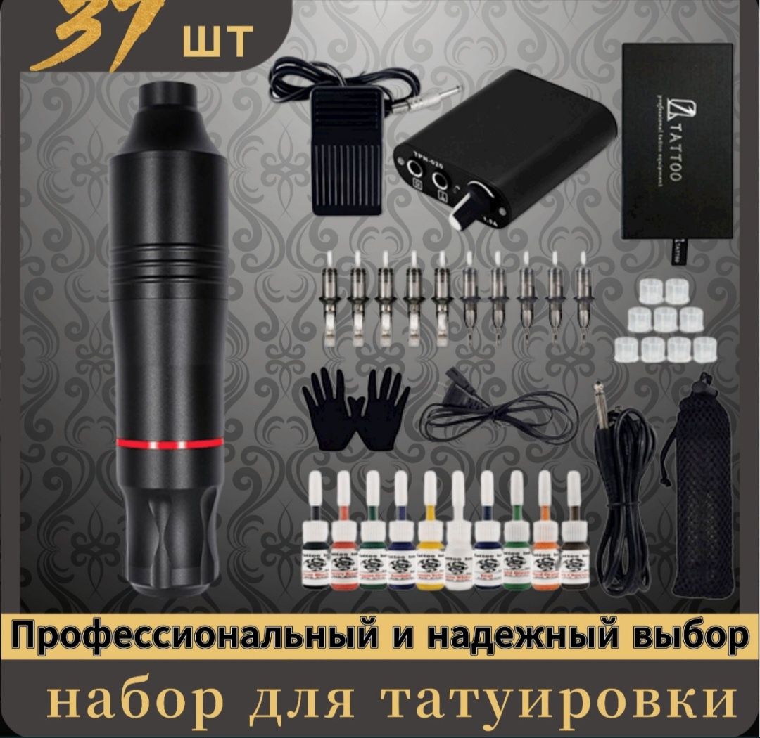 Permanent, va rastishovka Apparat
