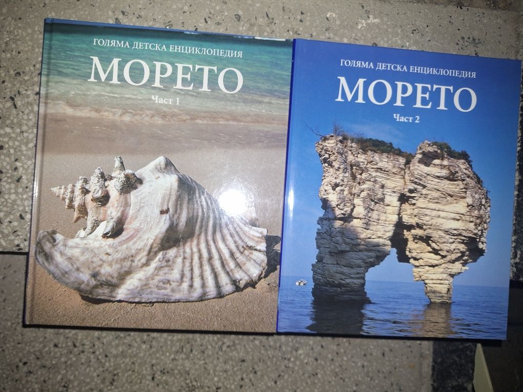 Енциклопедии/Книги