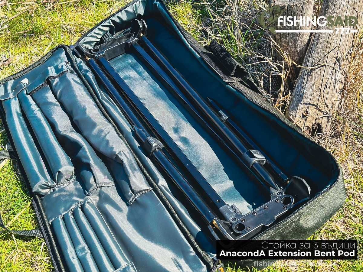 Стойка за 3 въдици ANACONDA Extension Bent Pod New