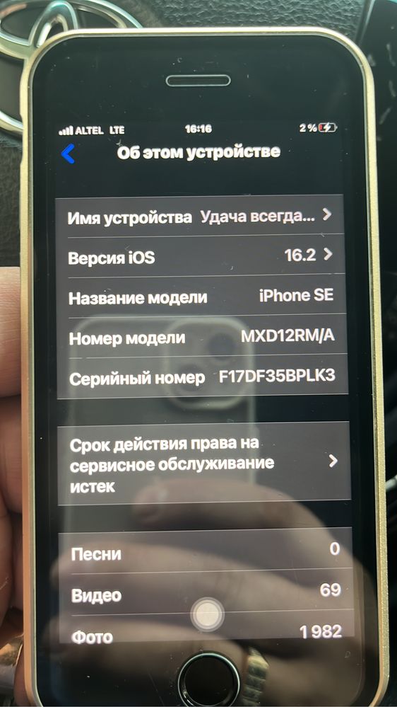 iPhone SE2,в хорошем состоянии