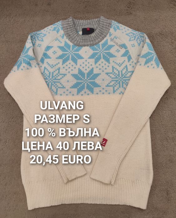 МЕРИНО вълна за жени