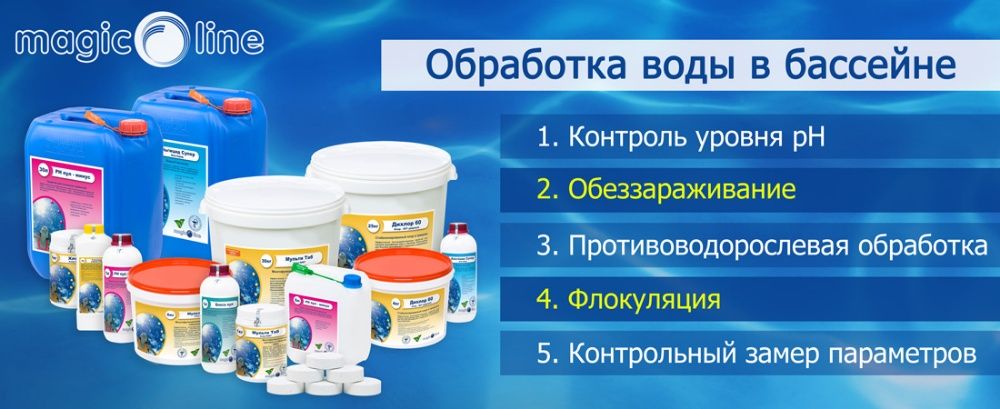 все для  бассейнов ,фонтанов ,водопадов ,прудов ,хамам ...
