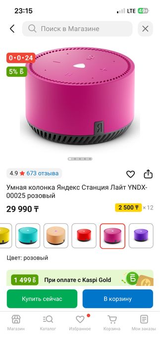 Яндекс колонка, практически новый