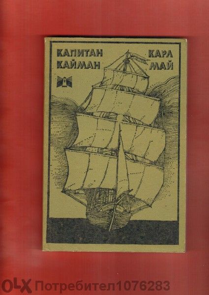 Резерватът на талъсъмите,Испанска балада, Бонюел, Островът на пирата 