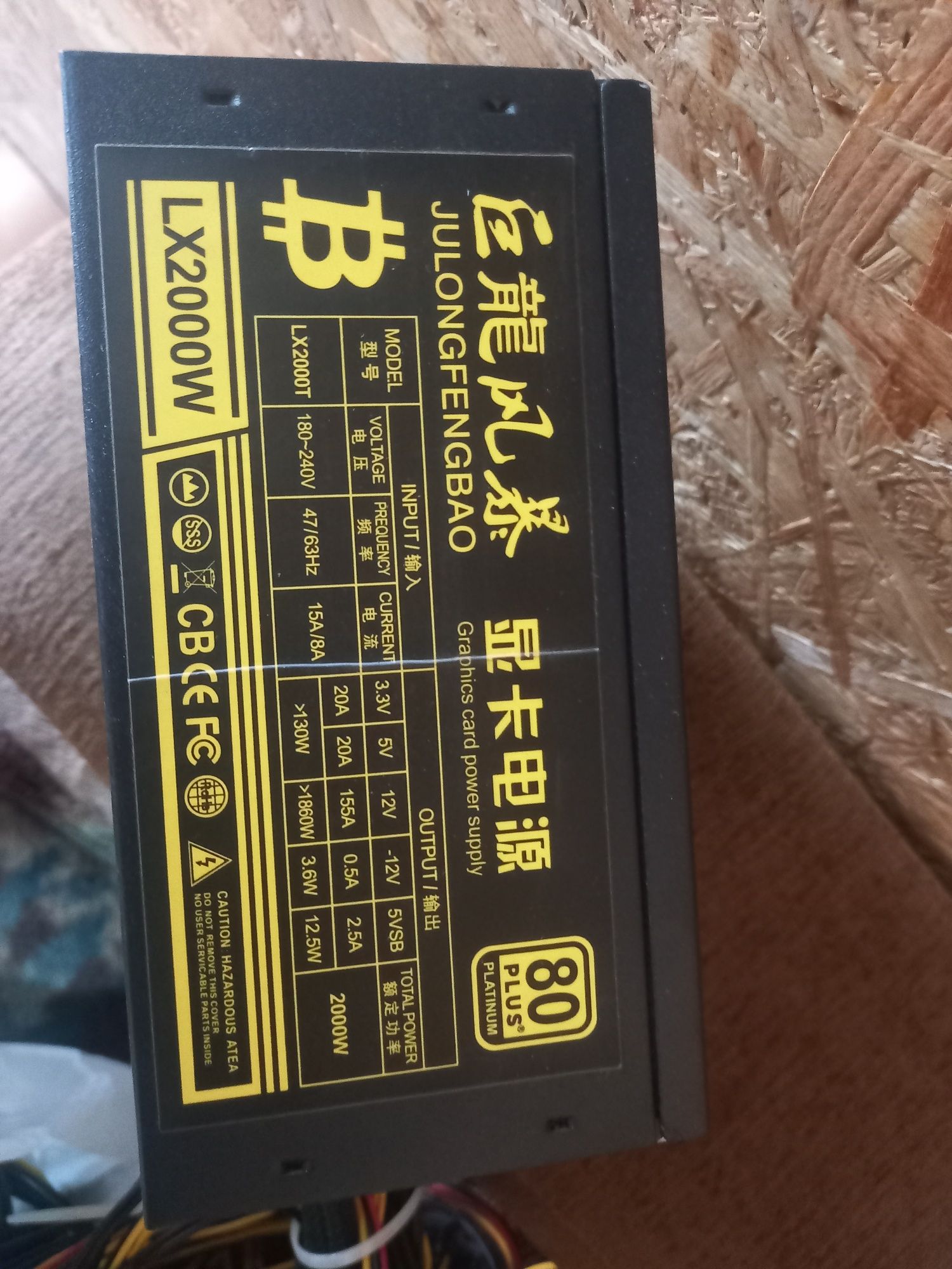 Блок питания 2000w