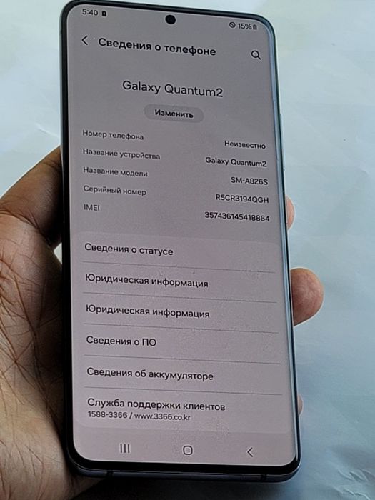 Galaxy A82 Quantum 2 6/128gb