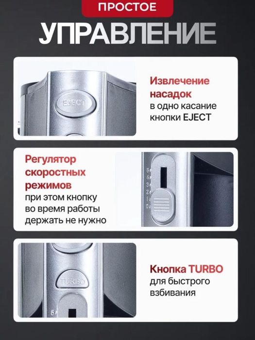 Ручной миксер Bosch BS-1629, 450 Вт, 5 скоростей + турбо