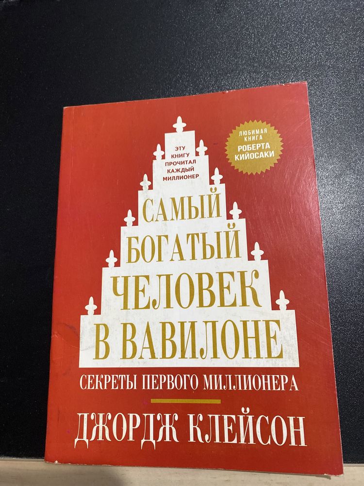 Книги , кітәптар