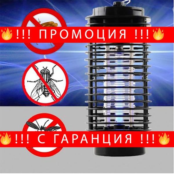 НЕМСКИ UV лампа против насекоми 3W – MosquitoLantern + ЛЕД ФЕНЕР