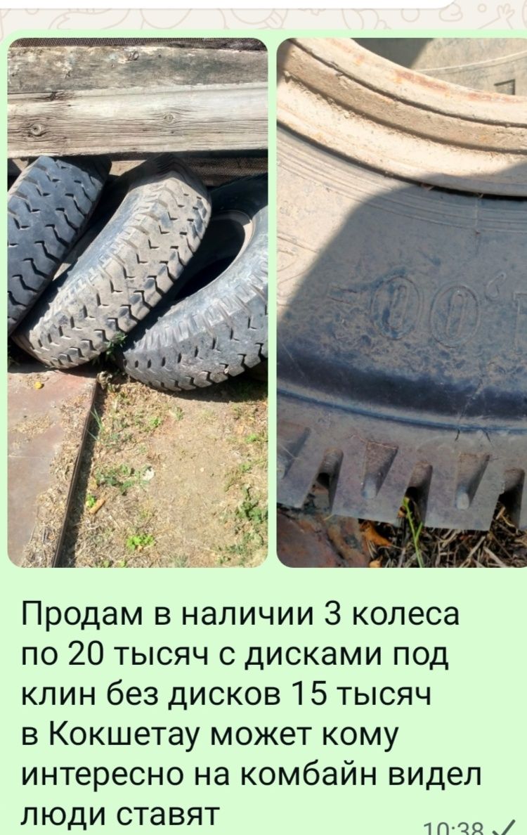 Колёса 11.00 р 20