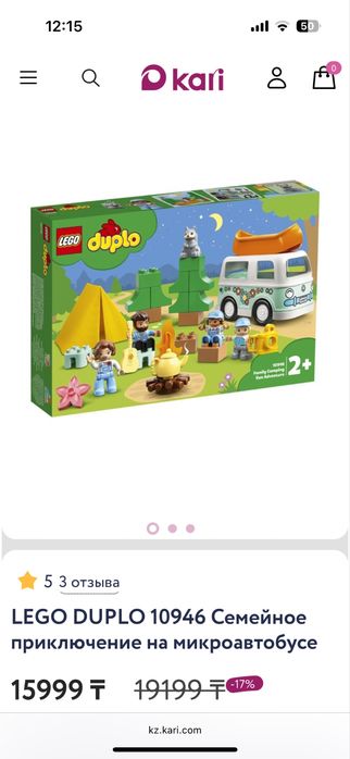 LEGO DUPLO 10946 Семейное приключение на микроавтобусе