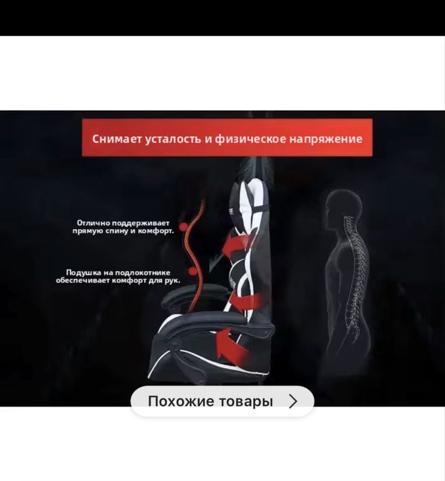 Игравой кресло китай