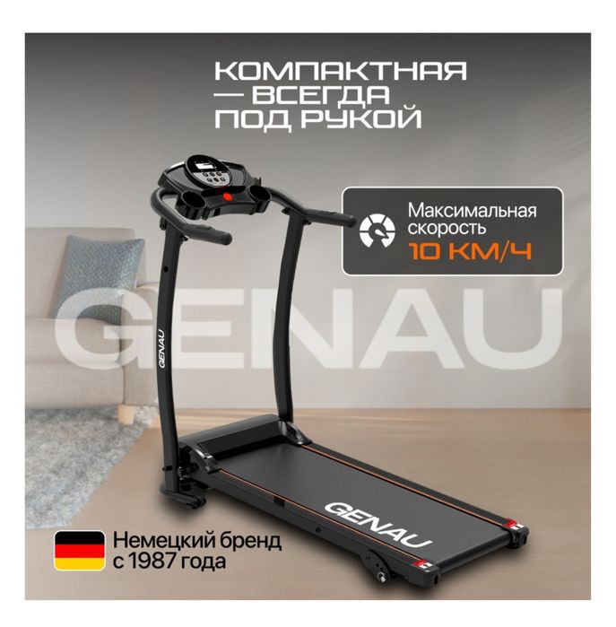 Беговая дорожка Genau UX10 электрическая