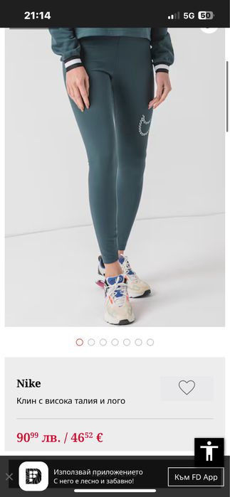 Дамски клин Nike-Хс Нов