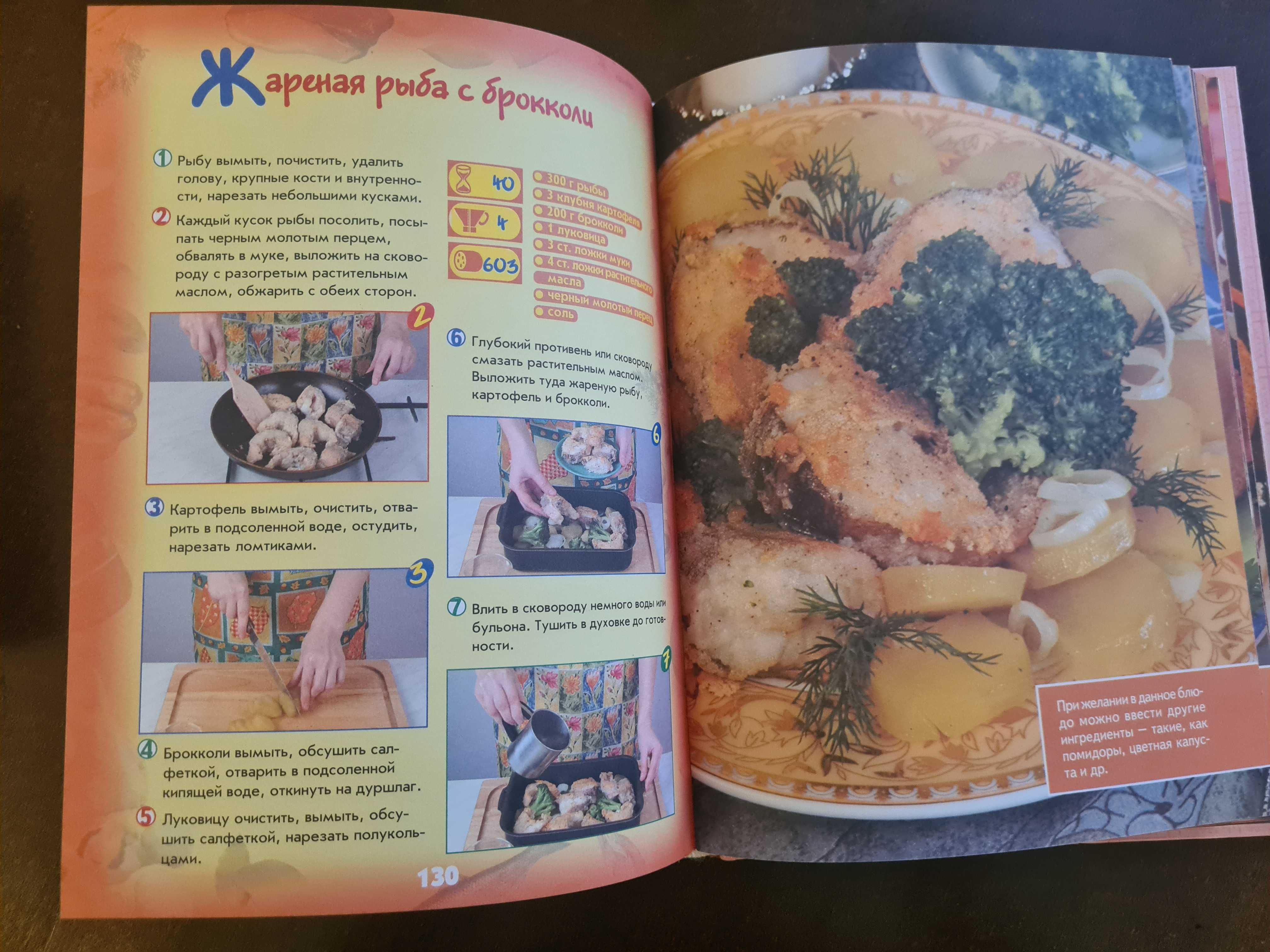 Кулинария для начинающих-книга рецептов