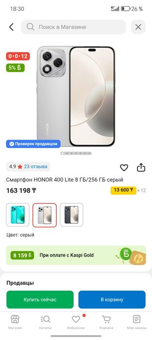 Honor 400 lite 256gb срочно