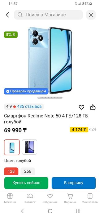 Телефон в хорошем состоянии