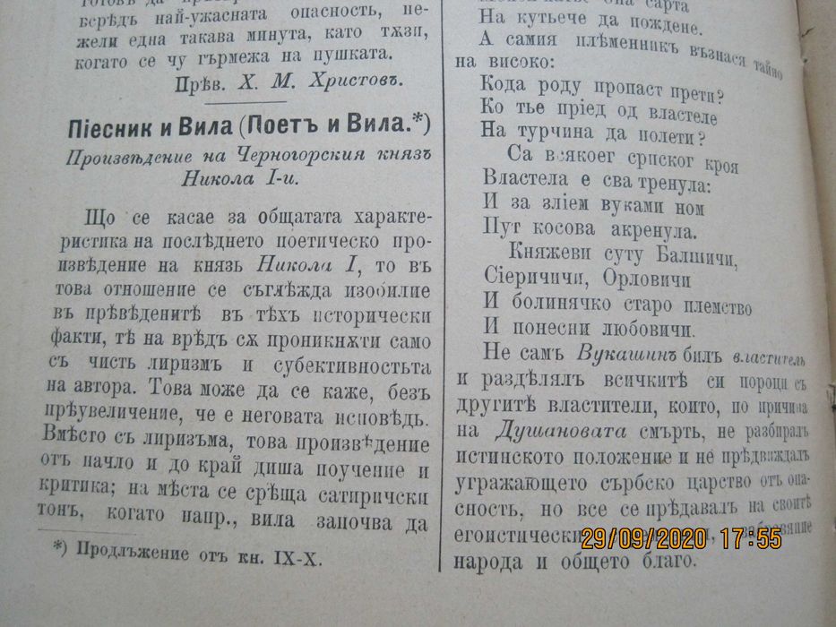 Изключително рядка антикварна книга!