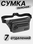 Сумка поясная бананка большая