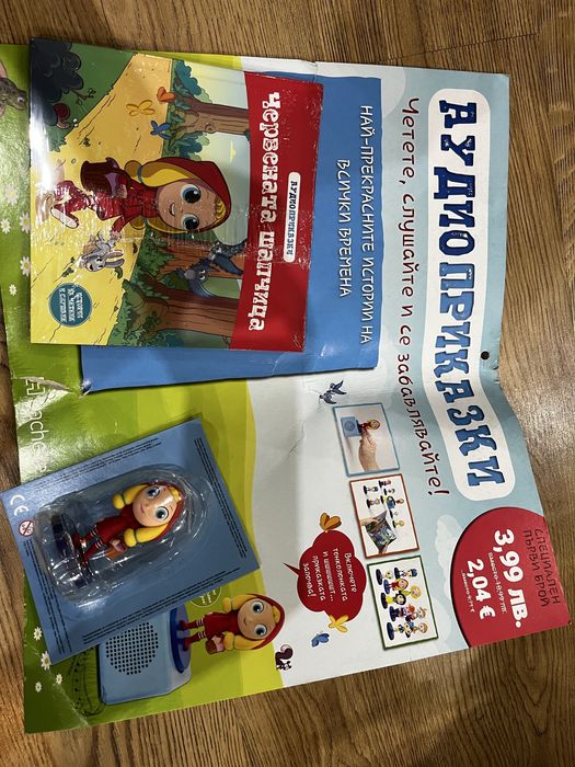 Аудио приказки червената шапчица