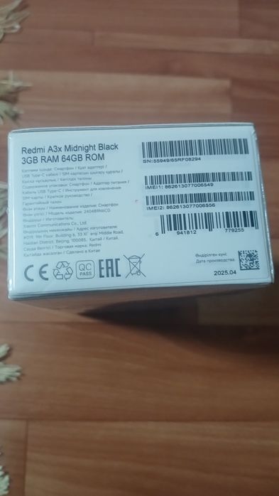 Продаётся Redmi A3x