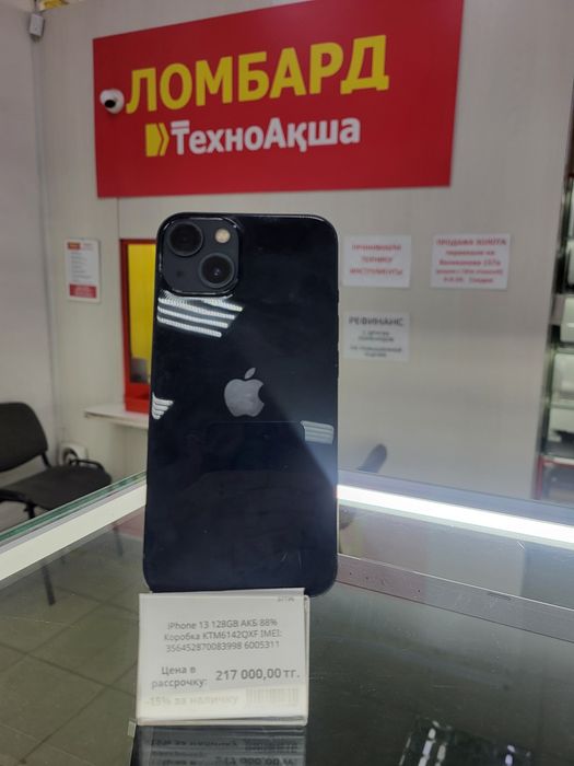 Iphone 13 ЛомбардТехноАкша