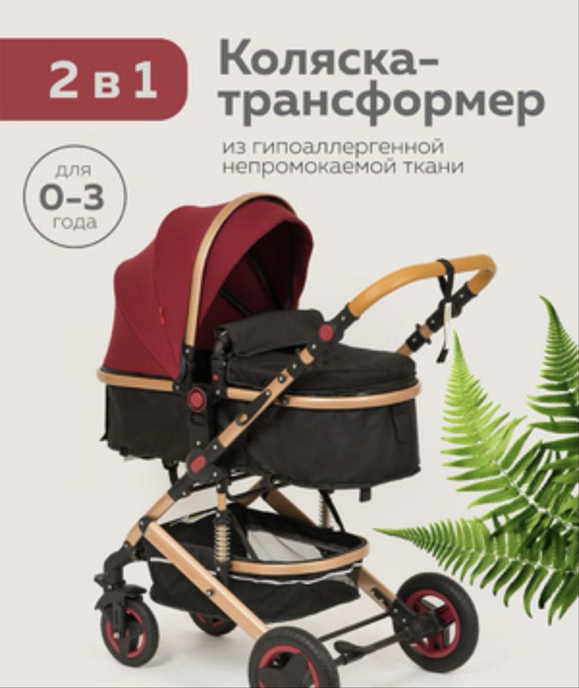 Продам детскую коляску