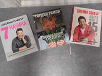 Книги на Джейми Оливър и Гордън Рамзи
