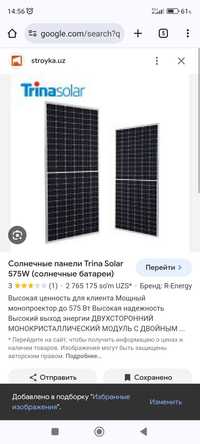 Куёш панели (солнечные батареи) сотилади