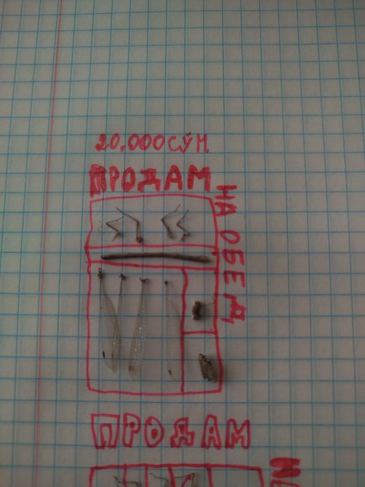 Продам Стрекозу на запчасти и оптом