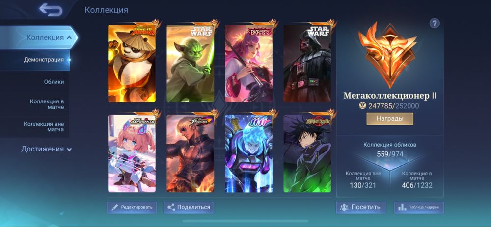 Аккаунт Mobile Legends