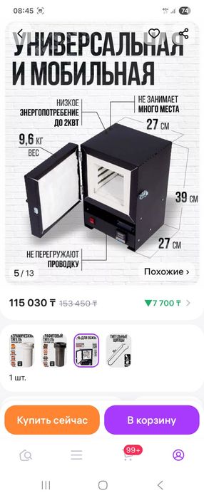 Муфильная печь, новая