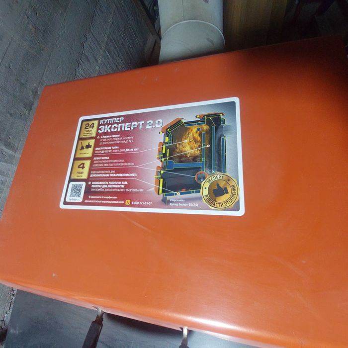 Кумир котел купер эксперт 2.0 45 кв лик
